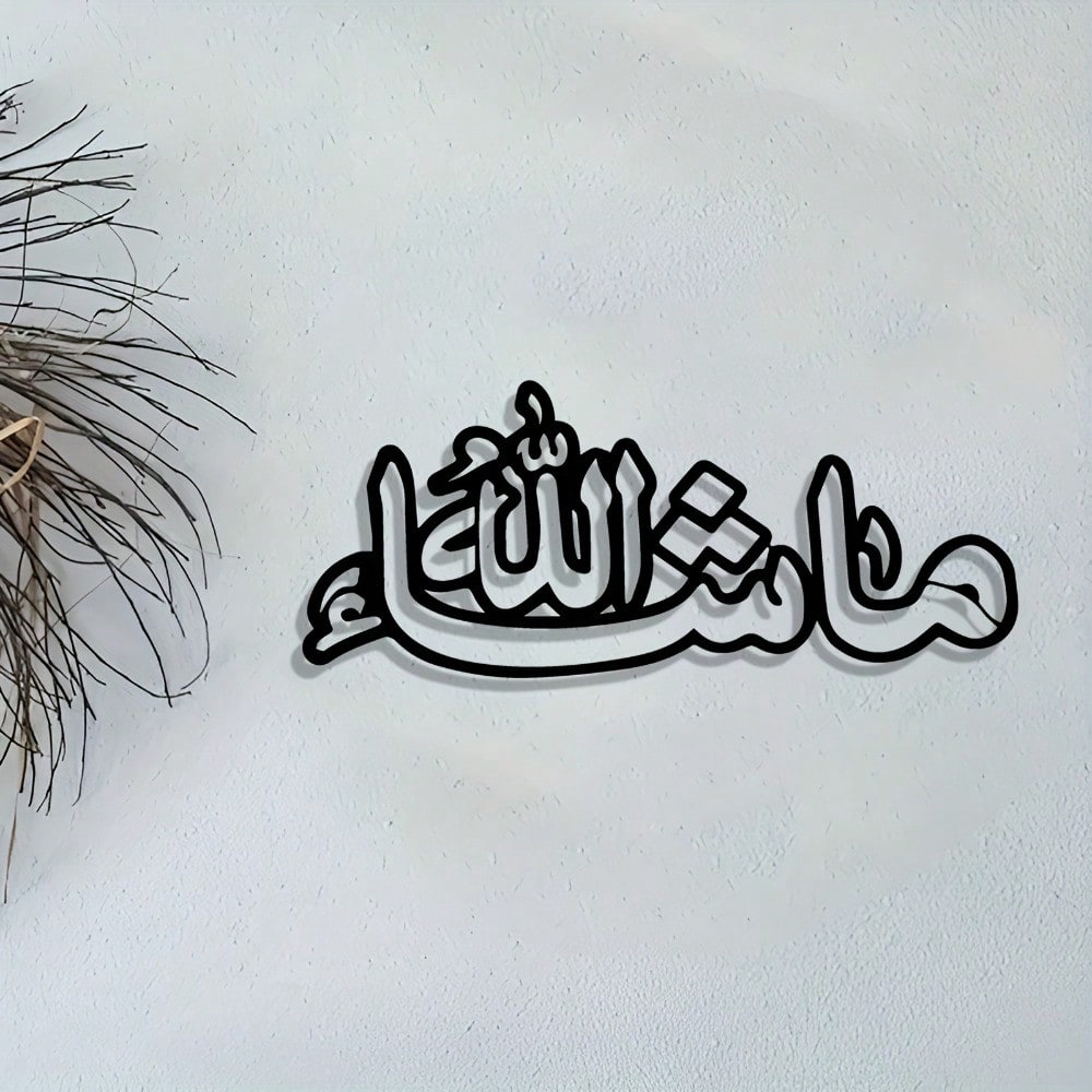 Home Decor Ramadan - Elegante vintage ijzeren islamitische kalligrafie metalen