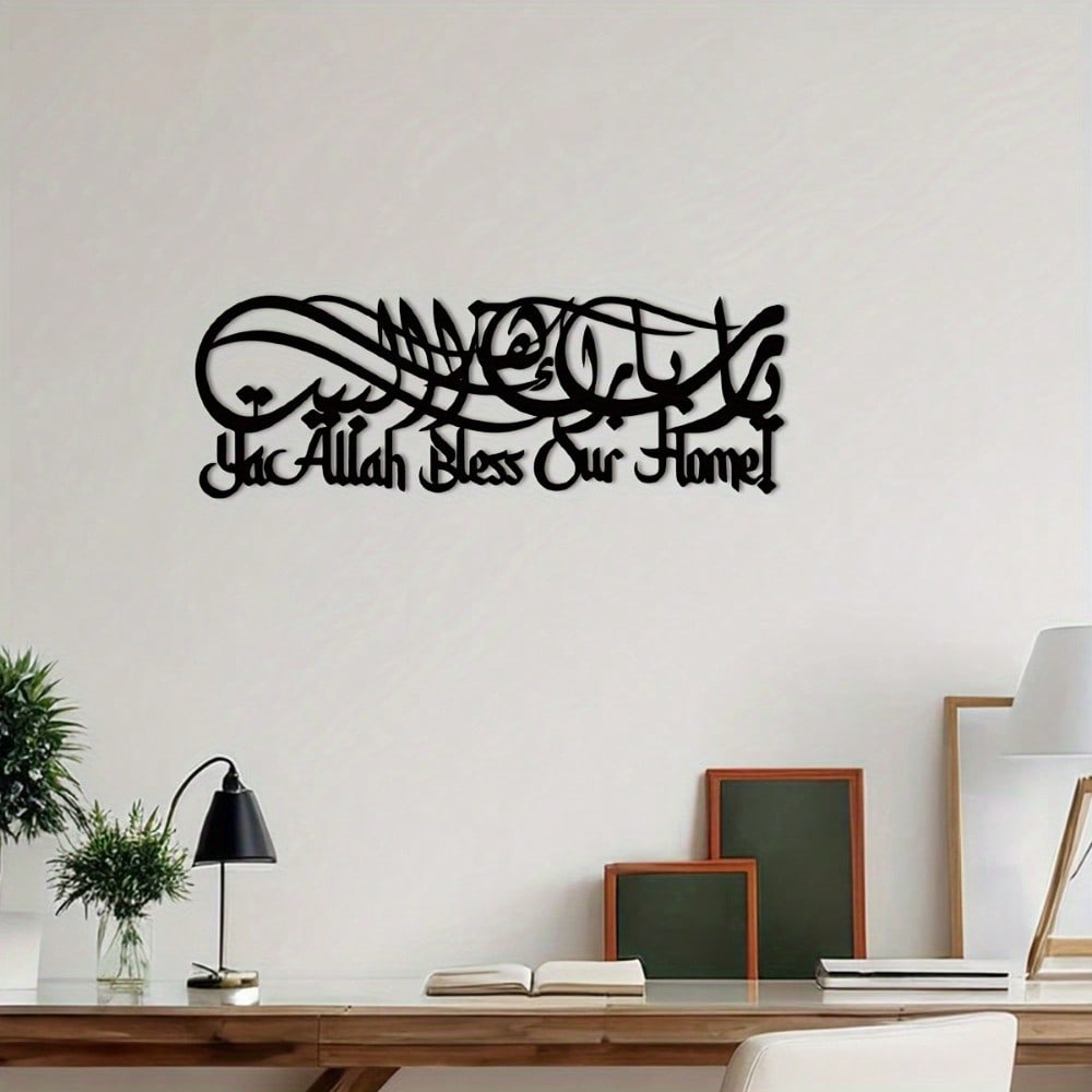 Islamitische kalligrafie metal - Home Decor Ramadan recensie en prijs