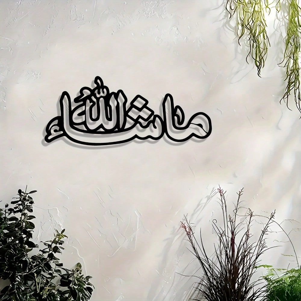 Elegante vintage ijzeren islam - Home Decor Ramadan recensie en prijs
